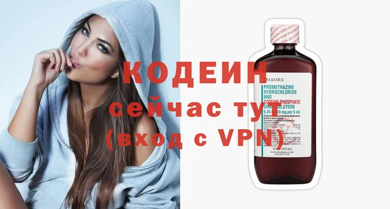 OMG зеркало  Нязепетровск  Кодеин Purple Drank 