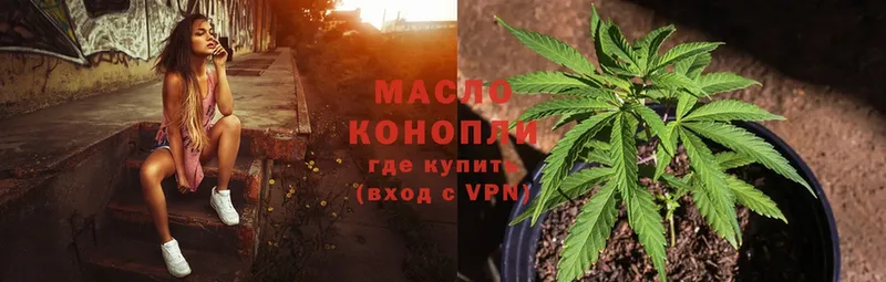 кракен ONION  Нязепетровск  ТГК гашишное масло  купить наркотик 